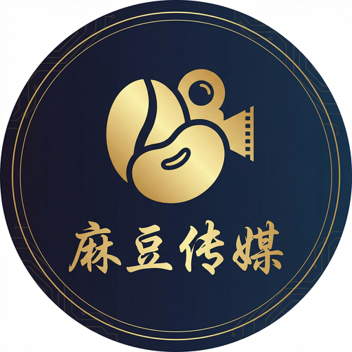 麻豆传媒